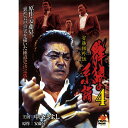 ARC 群狼の系譜4 DVD LX-404 テレビ CD DVD ラジオ | 関連単語 名曲 邦楽 洋楽 洋画 邦画 名画 グッツ ポスター 小型 おしゃれ 対...