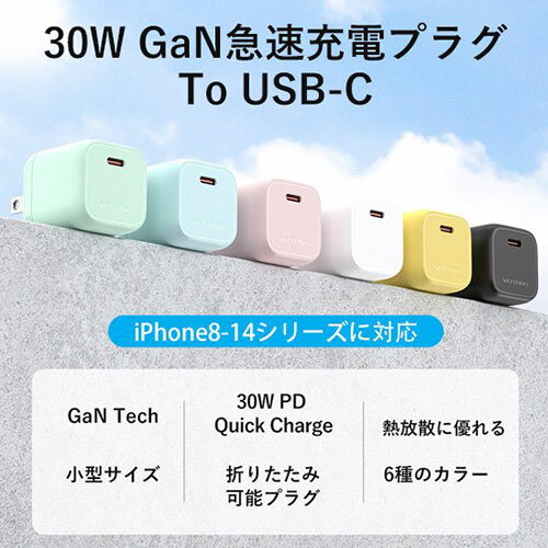 VENTION 1-port USB-C GaN コンセント充電器(30W) ブルー FA-8678