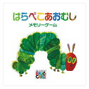 コンセル はらぺこあおむしメモリーゲーム CC9920 ゲーム おもちゃ 本 | 関連単語 かわいい 小学生 子供 機 テレビ 2歳 パソコン 面白い スマート...