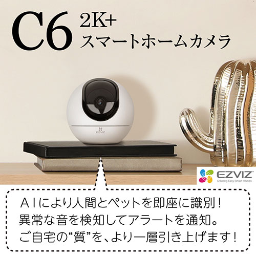 EZVIZ CS-C6 (4MP W2)スマートホームカメラ ホワイト CS-C6-4MP/W2 カメラ 三脚 撮影 一眼 レンズ ストロボ 液晶プロテクター 液晶保護ガラス | 関連単語 自撮り棒 軽量 マグネット ロング 四脚 ストラップ バッグ ビデオ コンパクト 背景 ライト 照明 背景シート