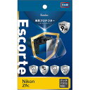ケンコー・トキナー 液晶プロテクター Escorte ニコン Z fc 用 KLPE-NZFC カメラ 三脚 撮影 一眼 レンズ ストロボ 液晶プロテクター 液...