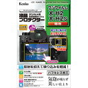 ケンコー・トキナー 液晶プロテクター 富士フイルム X-H2 / X-H2S 用 KLP-FXH2 カメラ 三脚 撮影 一眼 レンズ ストロボ 液晶プロテクター...