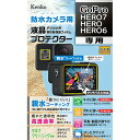 ケンコー・トキナー 防水カメラ用 液晶プロテクター GoPro HERO/HERO6/HERO7 用 KLP-GPH7 カメラ 三脚 撮影 一眼 レンズ ストロボ 液晶プロテクター 液晶保護ガラス | 関連単語 パソコン スマートフォン タブレット 自撮り棒 軽量 マグネット ロング 四脚(2)