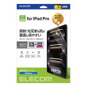 パソコン スマホ タブレット PC アクセサリー 13インチiPad Pro(M4)保護フィルム 防指紋 反射防止13インチiPad Pro(M4)の画面を傷や汚れから守る 指紋防止 反射防止タイプの紙心地フィルムです 光(2)