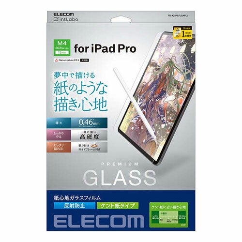 エレコム 13インチiPad Pro(M4)ガラスフィルム 紙心地 反射防止 ケント紙タイプ ガイドフレーム付 TB-A24PLFLGAPLL | Apple iPhone iPad スマホ 関連単語 ストラップ スタンド 三脚 車 ホルダー タブレッド ペン キッズ キーボード sim パソコン アーム ウオッチ 16
