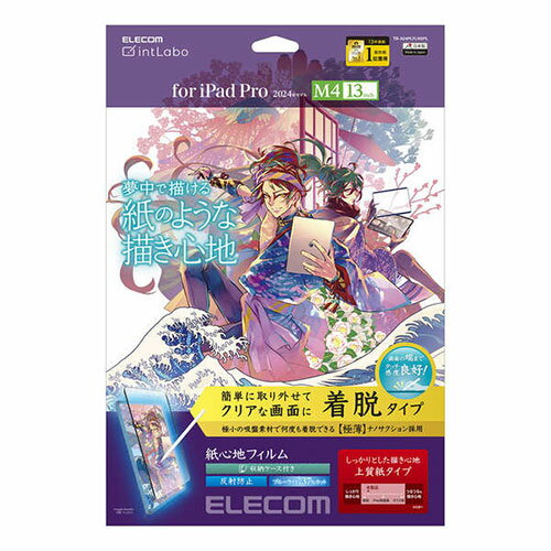 エレコム 13インチiPad Pro(M4)保護フィルム 紙心地 反射防止 上質紙タイプ 着脱式 TB-A24PLFLNSPL | Apple iPhone iPad スマホ 関連単語 パソコン アーム ウオッチ 16 アイフォン 15 ケース 14 プロ 電話 アップル バンド カード カバー se フィルム 周辺機器 エレコム 13インチiPad Pro(M4)保護フィルム 紙心地 反射防止 上質紙タイプ 着脱式 TB-A24PLFLNSPL | Apple iPhone iPad スマホ 関連単語 パソコン アーム ウオッチ 16 アイフォン 15 ケース 14 プロ 電話 アップル バンド カード カバー se フィルム 周辺機器