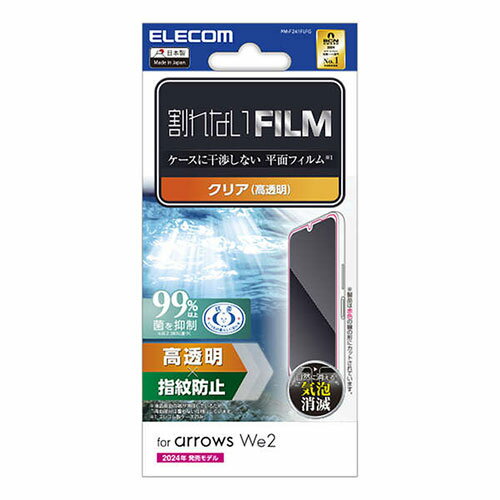 エレコム arrows We2(F-52E FCG02) フィルム 指紋防止 高透明 PM-F241FLFG pc スマホ タブレット スマートフォン パソコン 周辺機器 アクセサリー | 関連単語 micro SDXC カード 電圧 ストラップ バッグ ビデオ コンパクト ライト 照明 シート ボックス デジタル