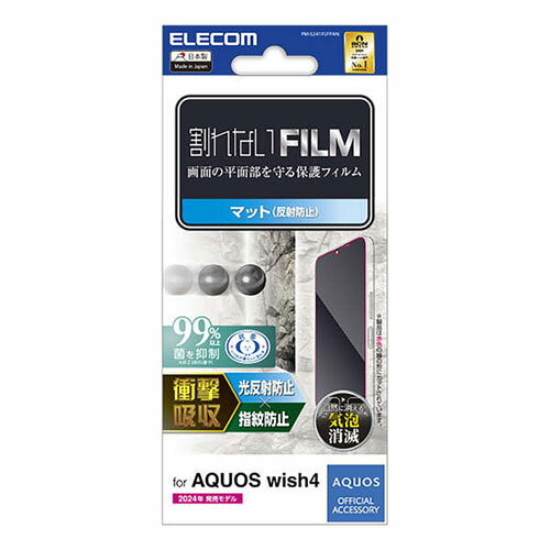 PC パソコン スマホ アクセサリー 便利 グッズ AQUOS wish4(SH-52E) フィルム 衝撃吸収 指紋防止 反射防止特殊構造のフィルムが衝撃を緩和し画面を保護する 指紋防止 反射防止タイプの衝撃吸収フィルムです PC パソコン スマホ アクセサリー 便利 グッズ AQUOS wish4(SH-52E) フィルム 衝撃吸収 指紋防止 反射防止特殊構造のフィルムが衝撃を緩和し画面を保護する 指紋防止 反射防止タイプの衝撃吸収フィルムです