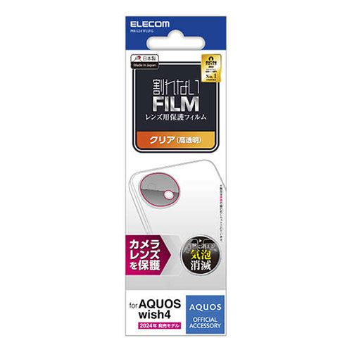 エレコム AQUOS wish4(SH-52E) カメラレンズフィルム 高透明 PM-S241FLLFG カメラ 三脚 撮影 一眼 レンズ ストロボ 液晶プロテクター 液晶保護ガラス | 関連単語 パソコン スマートフォン タブレット 自撮り棒 軽量 マグネット ロング 四脚 ストラップ バッグ
