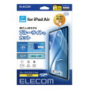 エレコム 11インチiPad Air(M2)保護フィルム ブルーライトカット 高透明 TB-A24MFLBLGN | Apple iPhone iPad スマホ 関連単語 アップル バンド カード カバー se フィルム 周辺機器 アクセサリー 携帯 ショルダー 手帳型 リング ストラップ スタンド 三脚 車(2)