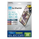 パソコン スマホ PC 周辺機器 便利グッズ 11インチiPad Air(M2)ガラスフィルム 紙心地 反射防止 ケント紙タイプ ガイドフレーム付11インチiPad Air(M2)の画面を傷や汚れから守る 指紋防止 反射防止 紙心地(2)