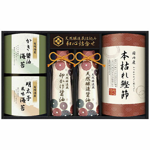 伊賀越 天然醸造蔵仕込み 和心詰合せ GNF-CJS 昔ながらの天然蔵でじっくりと熟成し作られたお醤油と鰹節セット 9252-040 食品 佃煮 詰合せ セット ギフト | 関連単語 鰹 昆布 だし 御歳暮 御中元 かつおぶし 母の日 父の日 入学 成人 祝い 敬老 バラエティー 缶詰 伊賀越 天然醸造蔵仕込み 和心詰合せ GNF-CJS 昔ながらの天然蔵でじっくりと熟成し作られたお醤油と鰹節セット 9252-040 食品 佃煮 詰合せ セット ギフト | 関連単語 鰹 昆布 だし 御歳暮 御中元 かつおぶし 母の日 父の日 入学 成人 祝い 敬老 バラエティー 缶詰