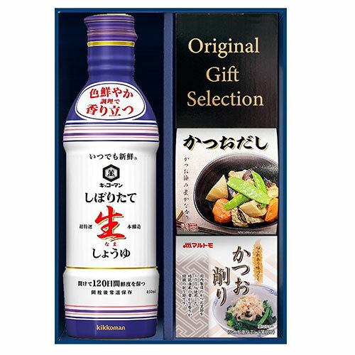 キッコーマンしぼりたて生しょうゆ詰合せギフト 生しょうゆ、かつおだし、かつおパック GK-202 | カレー うどん ラーメン そうめん ギフト 菓子 コーヒー 珈琲 お茶 紅茶 はちみつ 関連単語 蜂蜜 麺 乾麺 つゆ スープ レトルト 皿 粉 メシ ルー スパイス セット