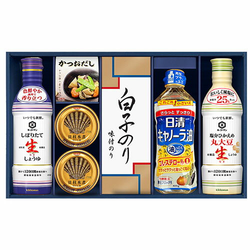 キッコーマンしぼりたて生しょうゆ詰合せギフト 生/丸大豆生しょうゆ、かつおだし、白子のり味のり、キャノーラ油、宝幸貝柱水煮ほぐし身 GK-702 | ドリンク 食品 カレー うどん ラーメン そうめん ギフト 菓子 コーヒー 珈琲 お茶 紅茶 はちみつ 関連単語 蜂蜜 麺