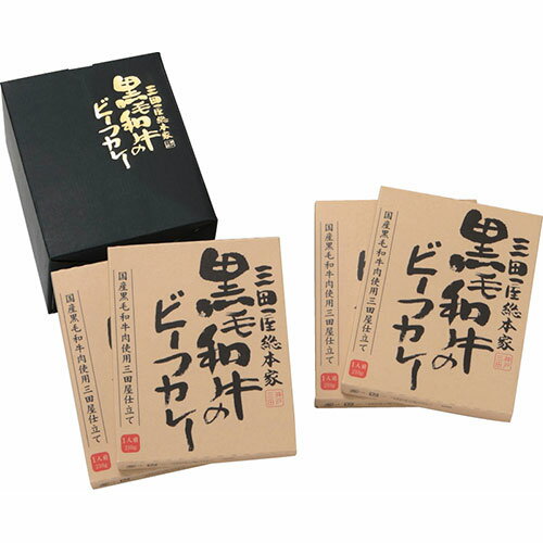 三田屋総本家 黒毛和牛のビーフカレー4食 黒毛和牛のビーフカレー(210g)×4 V4079516 食品 佃煮 詰合せ セット ギフト | 関連単語 鰹 昆布 だし 御歳暮 御中元 かつおぶし 母の日 父の日 入学 成人 祝い 敬老 バラエティー 缶詰 調味料 お茶 昆布 バラエティ セット