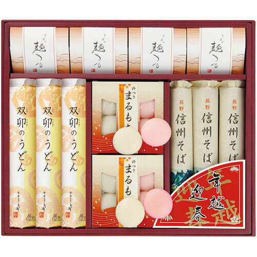 年越・迎春麺セット めんつゆ(30ml)×8、まるもち(白・紅)(各30g)×各4、信州そば・双卯のうどん(各150g)×各3 V4059574 食品 佃煮 詰合せ セット ギフト | 関連単語 バラエティー 缶詰 調味料 お茶 昆布 バラエティ セット こんぶ かつお しょうゆ 鮭 詰め合わせ