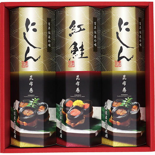 かね七 匠の伝承 昆布巻詰合せ にしん昆布巻×2、紅鮭昆布巻×1 V4060516 食品 佃煮 詰合せ セット ギフト | 関連単語 御歳暮 御中元 かつおぶし 母の日 父の日 入学 成人 祝い 敬老 バラエティー 缶詰 調味料 お茶 昆布 バラエティ セット こんぶ かつお しょうゆ