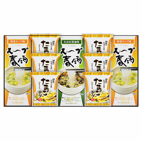 フリーズドライ たまごスープ&スープ春雨ギフト たまごスープ、スープ春雨(わかめ醤油味、野菜スープ味 お湯を注ぐだけ FZD-302 食品 佃煮 詰合せ セット ギフト | 関連単語 詰め合わせ 海苔 味海苔 梅 米粉 米 醤油 みそ汁 漬物 お菓子 女性 挨拶 お中元 お歳暮