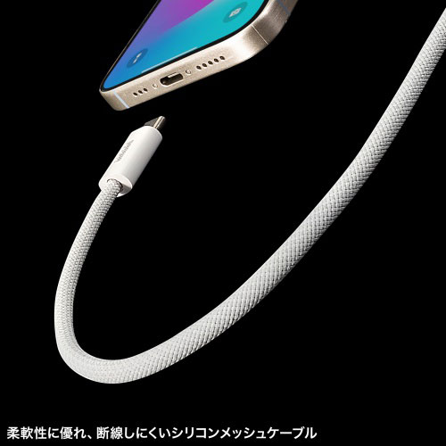 サンワサプライ USB Type-Cシリコンメッシュケーブル PD60W ホワイト 2m KU-CCP60SM20W PC パソコン スマホ タブレット | 関連単語 周辺機器 メモリ Android ドライブ USB ストレージ フラッシュメモリー コンパクト モニター アーム 液晶 保護 マウス ssd ディスク