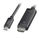 サンワサプライ TYPE C-HDMI変換ケーブル 8K対応 ブラック 3m KC-ALCHD8K30(2)