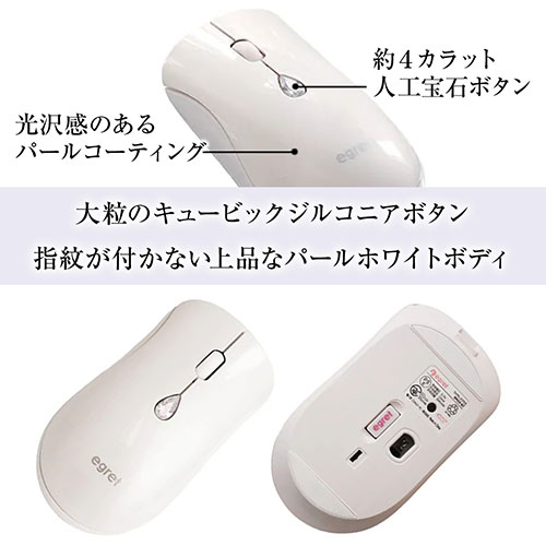 EGRET ワイヤレスジュエリーマウス 誕生月別の人口宝石ボタン 5月 エメラルド EM23-SJ-5
