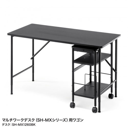 おすすめ 寒さ 対策 プレゼント 人気 贈り物 冬 ギフト 定番 手土産 卒業 入学 引越 サンワサプライ 高さ可変ワゴン SH-MXシリーズ(マルチワークデスク)にピッタリ WG-MX01BK PC パソコン スマホ タブレット | 関連単語 カード クーラー cpu ハブ キーボード [3]