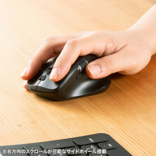 パソコン スマホ PC 周辺機器 便利グッズ Excel作業やWebページ閲覧時に左右方向にスクロールできるサイドホイールを搭載した静音ワイヤレスマウス ブラック 左右方向のスクロールが可能なサイドホイール搭載のワイヤレスマウスです