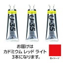 ターナー色彩 U35 カドミウムレッドライト60ml 3個 TURNER108724 文具 備品| 関連単語 オフィス 事務 用品 学用品 筆記 名刺 手帳 カッター テープフ ァイル 封筒 はさみ ビジネス鉛筆 ペン 絵具 セット シャープペン 絵の具 スマッシュ オレンズ