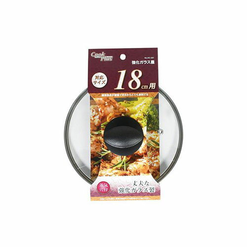 パール金属 クックプラス 強化ガラス蓋18cm用 HC-0257 調理 料理 キッチン | 関連単語 千切り カッター 着火 保存 容器 ビン おろし 絞り タ...