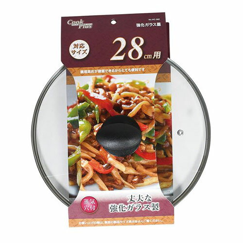 パール金属 クックプラス 強化ガラス蓋28cm用 HC-0262 調理 料理 キッチン | 関連単語 千切り カッター 着火 保存 容器 ビン おろし 絞り タ...