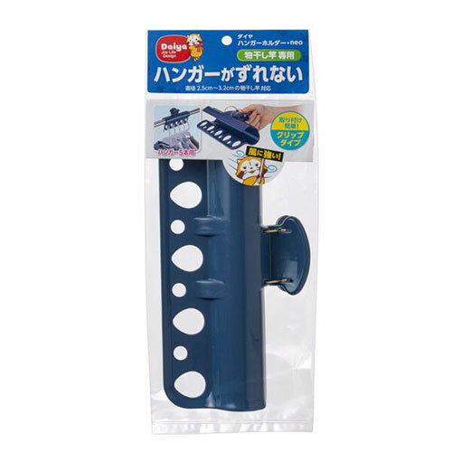 ダイヤ ハンガーホルダー・neo MMT74553 掃除 洗濯 クリーニング ランドリー 浴室 キッチン | 関連単語..