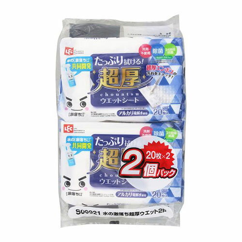 レック 水の激落ち 超厚ウエットシート20枚入 2個組 S00921 掃除 洗濯 クリーニング ランドリー 浴室 キッチン | 関連単語 排水 ホース 洗濯機 スプレー ワイパー クロス 洗剤 かご ラック 一人暮らし 浴室 ブラシ お風呂 バス 竿 布団 タタキ 洗濯ばさみ ハンガー