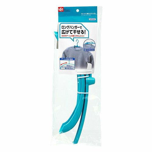 レック トレーナー用ロングハンガー W-102 掃除 洗濯 クリーニング ランドリー 浴室 キッチン | 関連単..