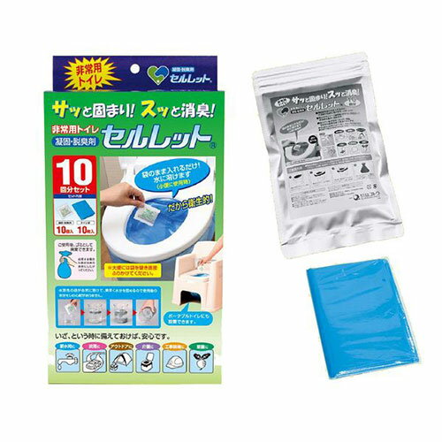 後藤 非常用トイレ セルレット 10回分セット 化粧箱入り S-10F アウトドア キャンプ レジャー 災害 防災 地震 | 関連単語 サバイバル サバゲー 用...