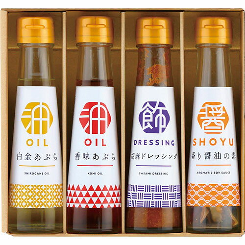 オクルヤ 食卓の彩り 調味料詰合せ 胡麻ドレッシング(100ml)・白金あぶら・香味あぶら(各90g)・香りしょう油の素(4.5g)×各1 B1076539 食品 佃煮 詰合せ セット ギフト | 関連単語 梅 米粉 米 醤油 みそ汁 漬物 お菓子 女性 挨拶 お中元 お歳暮 レトルト 老舗 カツオ