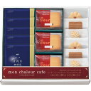 モンシャルール カフェ レーズンサンド・コーヒーセット RS-25 L9122534 食品 佃煮 詰合せ セット ギフト | 関連単語 梅 米粉 米 醤油 みそ...