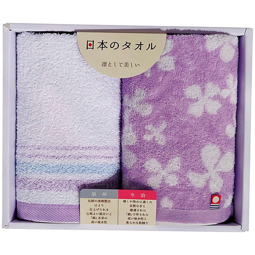 今治&泉州 タオルセット パープル 今治フェイスタオル・泉州フェイスタオル(各34×75cm)・今治ウォッシュタオル(34×35cm)×各1 C6066566 健康 美容 介護 | 関連単語 ジェル ローラー リストアップ スチーマー 服 エプロン 風呂 椅子 スリッパ パジャマ 長寿 運動 今治&泉州 タオルセット パープル 今治フェイスタオル・泉州フェイスタオル(各34×75cm)・今治ウォッシュタオル(34×35cm)×各1 C6066566 健康 美容 介護 | 関連単語 ジェル ローラー リストアップ スチーマー 服 エプロン 風呂 椅子 スリッパ パジャマ 長寿 運動
