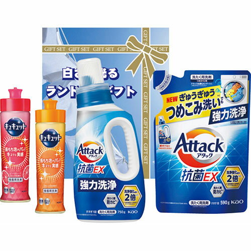 白さが光るランドリーギフト アタック抗菌EX・アタック抗菌EX詰替用・キュキュット(オレンジ・ピンクグレープフルーツ) B1091620 掃除 洗濯 クリーニング ランドリー 浴室 キッチン | 関連単語 竿 布団 タタキ 洗濯ばさみ ハンガー 叩き ふとん 部屋 干し 桶 石鹸