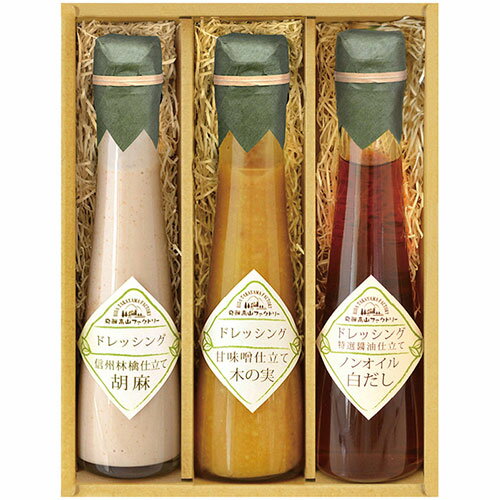 飛騨高山ファクトリー 〜食菜味〜すこやかドレッシングギフト ID-3X C6176510 食品 佃煮 詰合せ セット ギフト | 関連単語 母の日 父の日 入学 成人 祝い 敬老 バラエティー 缶詰 調味料 お茶 昆布 バラエティ セット こんぶ かつお しょうゆ 鮭 詰め合わせ 海苔