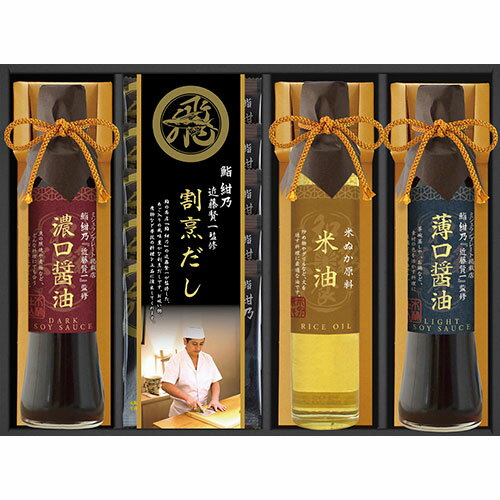 ミシュランプレート掲載店 鮨 紺乃監修 和彩食美 鮨紺乃監修飛騨高山しょう油(濃口・薄口)・米油・鮨紺乃監修あご入り割烹だしパック B1092514 食品 佃煮 詰合せ セット ギフト | 関連単語 鰹 昆布 だし 御歳暮 御中元 かつおぶし 母の日 父の日 入学 成人 祝い 敬老