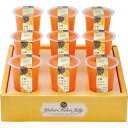 北辰フーズ 夕張メロンゼリーエスト 夕張メロンゼリー(125g)×9 C6155588 食品 佃煮 詰合せ セット ギフト | 関連単語 詰め合わせ 海苔 味海苔 梅 米粉 米 醤油 みそ汁 漬物 お菓子 女性 挨拶 お中元 お歳暮 レトルト 老舗 カツオ 鰹 昆布 だし 御歳暮 御中元(4)