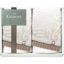今治 グレイスト フェイスタオル2P 34×70cm IGY26200 B1071547 健康 美容 介護 | 関連単語 ハブラシ 子供 大人 靴下 足 疲れ インソール 杖 補助器具 歩行 化粧水 コスメ 下地 化粧品 スプレー 美容液 美顔器 家電 美顔 ブラシ ポーチ 鏡付き 落とし セット キッズ