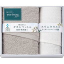 yorisou gift タオルマット&スリムフェイスタオル タオルマット60×45cm、スリムフェイスタオル29×80cm L9056607 健康 美容 介護 | 関連単語 家電 美顔 ブラシ ポーチ 鏡付き 落とし セット キッズ ジェル ローラー リストアップ スチーマー 服 エプロン 風呂 椅子