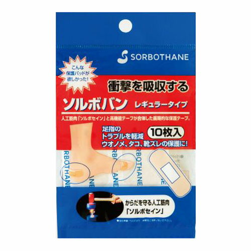 【5セット】 三進興産 ソルボバン レギュラータイプ ソルボバン レギュラータイプ sorbo00993X5 衣装 | 関連単語 エプロン おしゃれ アイデア商...