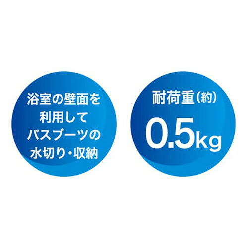 【5セット】 パール金属 バススタイル バスブーツホルダー HC-0170X5 掃除 洗濯 クリーニング ランドリー 浴室 キッチン | 関連単語 排水 ホース 洗濯機 スプレー ワイパー クロス 洗剤 かご ラック 一人暮らし 浴室 ブラシ お風呂 バス 竿 布団 タタキ 洗濯ばさみ