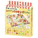 【5セット】 ARTEC すみっコぐらし わくわくバイキングすごろく ATC21394X5 ゲーム おもちゃ 本 | 関連単語 整理 ケース ラック ディスプレイ セット 玩具 1歳 学習 可愛い スタンプ カード 幼児 トレカ 3歳 絵本 パズル 4歳 知育 赤ちゃん かわいい 小学生 子供 機(3)