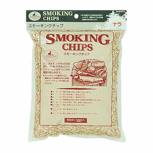 【5セット】 キャプテンスタッグ スモーキングチップ ナラ M-9175X5 アウトドア キャンプ レジャー 災害 防災 地震 | 関連単語 非常食 水 食品 ...