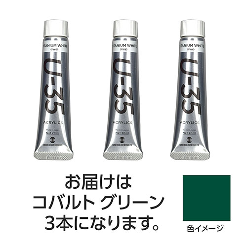 【15本セット】 ターナー色彩 U35 コバルトグリーン20ml TURNER108681X5 文具 備品| 関連単語 オフィス 事務 用品 学用品 筆記 名刺 手帳 カッター テープフ ァイル 封筒 はさみ ビジネス鉛筆 ペン 絵具 セット シャープペン 絵の具 スマッシュ オレンズ