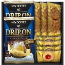 【5セット】 キーコーヒー&Senjudo ベイクドスイーツファクトリー コーヒードリップ、クッキー(プチラズリン、うずまき、プチコーヒー) SCD-AEX5 ...