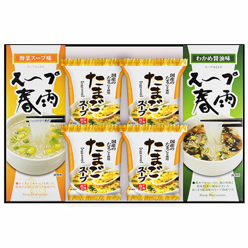 【3セット】 フリーズドライ たまごスープ&スープ春雨ギフト たまごスープ、スープ春雨(わかめ醤油味、野菜スープ味 お湯を注ぐだけ FZD-202X3 食品 佃煮 詰合せ セット ギフト | 関連単語 御歳暮 御中元 かつおぶし 母の日 父の日 入学 成人 祝い 敬老 バラエティー